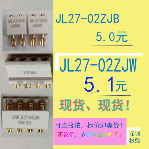 JL27-02ZJB -02TKY-L  JL27-02ZJH、ZJW、02TKH 2ZJB-1矩形ANE
