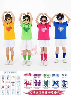 亲子装t恤定制彩色爱心儿童短袖幼儿园团体旅游小学生演出服班服