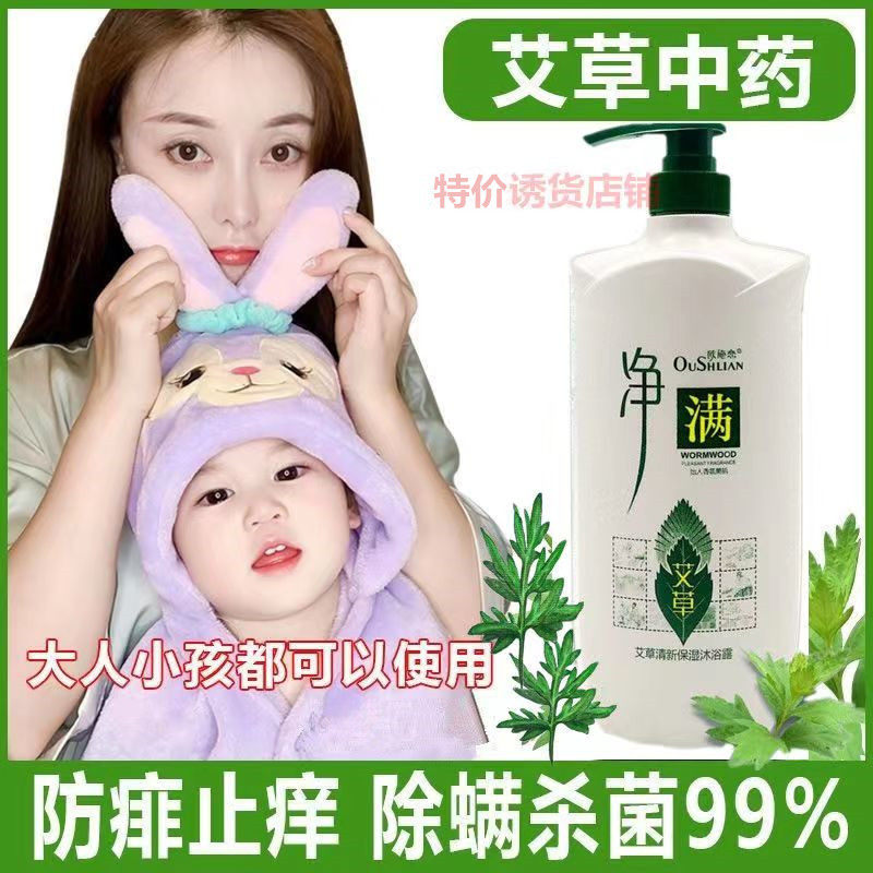 ���ݳ�����ԡ¶��Ůͨ�ó־�������ʿר�ö�ͯ�ٷ���ƷƷ����ԡ¶ 5.27Ԫ