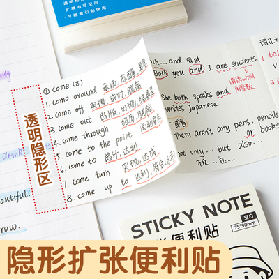 TacoTaco扩张便利贴不遮挡透明可折叠考研学生用可撕有粘性便签贴纸任意贴初高中生记笔记贴订正错题便利贴