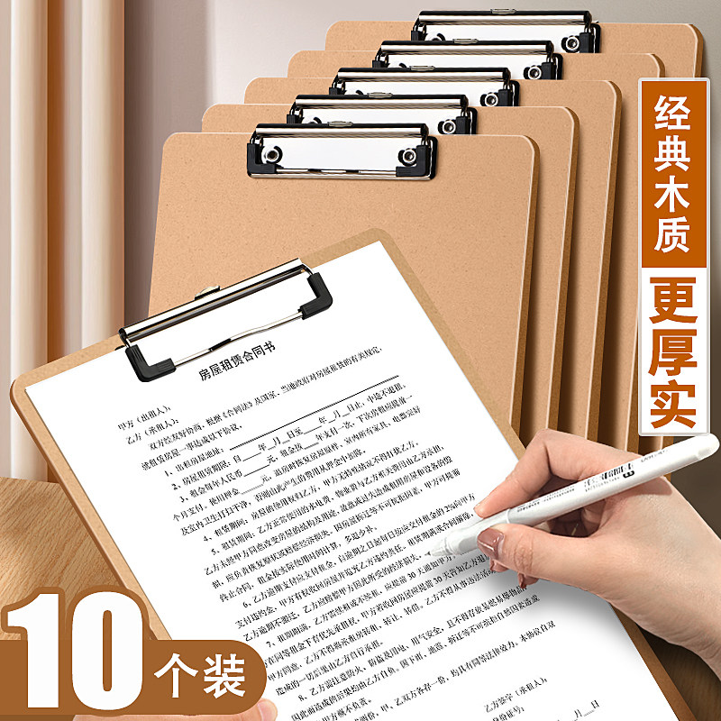递乐木质加厚A4板夹文件夹图片
