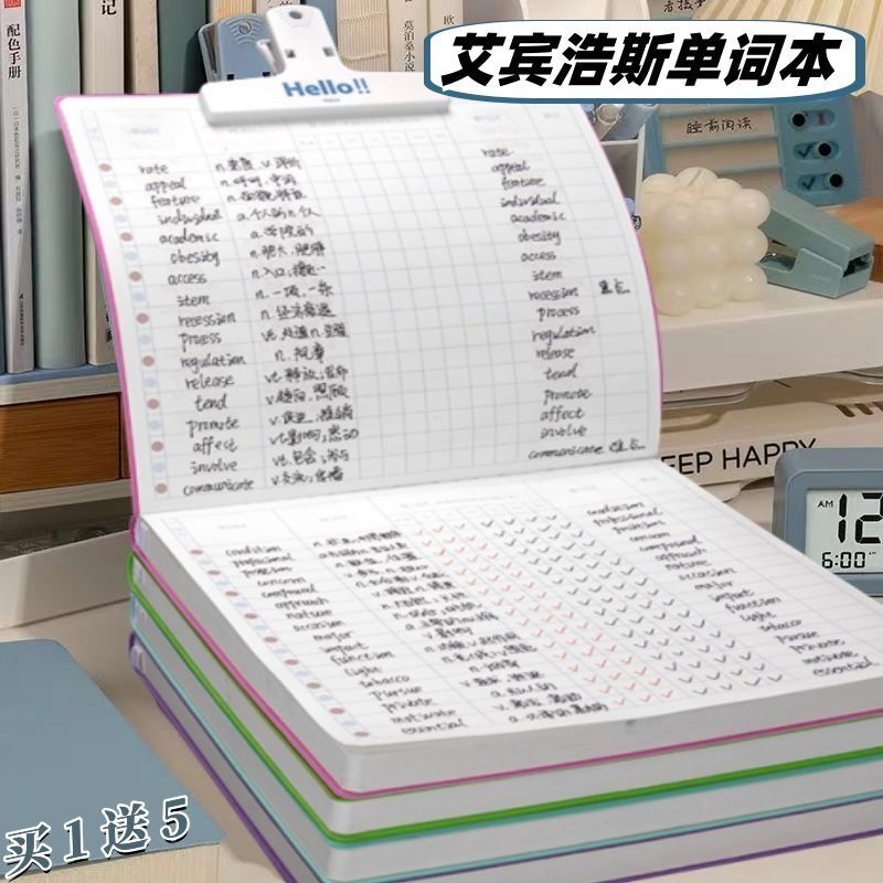英语单词本默写本艾宾浩斯遗忘曲线记忆四六级单词积累神器初中高中考研专升本日语笔记本子大学生背单词汇本