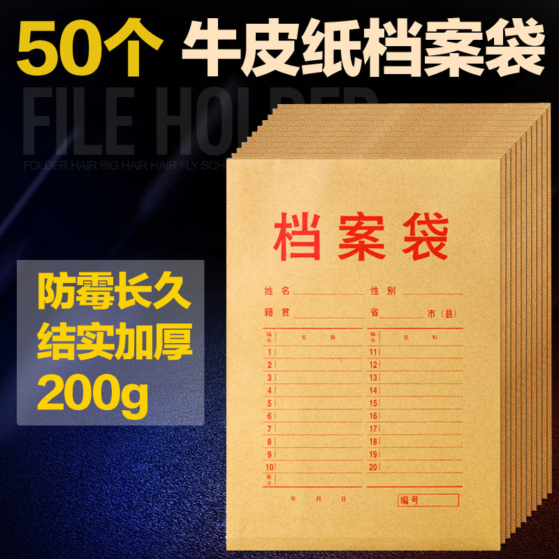 ¿É¶¨ÖÆÕý²Ê50¸ö¼ÓºñA4ţƤֽµµ°¸´üÖ½Öʰ칫Ͷ±êÎļþ´ü×ÊÁÏ´üÅú·¢Ö½ÖÊͶ±ê¼Ó´óºÅ´óÈÝÁ¿Åú·¢¶¨Öƶ©×öÊÕÄÉ´ü