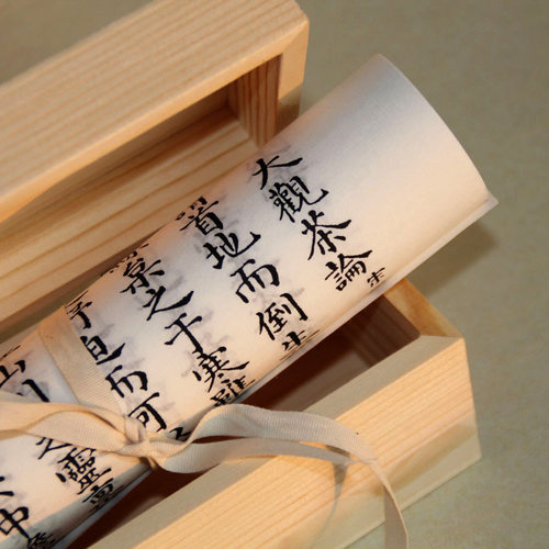 大观茶论宋徽宗茶经礼品定制宣纸
