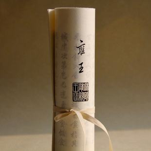 雍正行楷书散页装宣纸手稿册页木盒手札书法写经文创礼品收藏定制