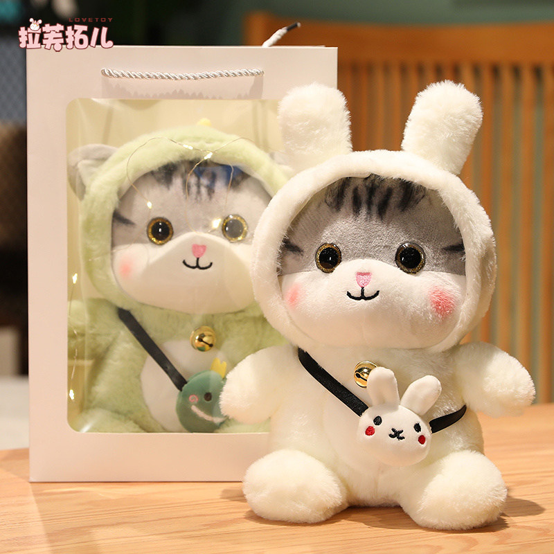 可爱猫咪公仔变身恐龙玩偶小兔子毛绒玩具儿童布偶娃娃女生日礼物