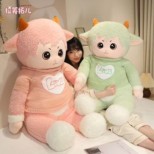 小羊玩偶抱枕女生睡觉可爱布娃娃抱抱熊毛绒玩具大号公仔生日礼物