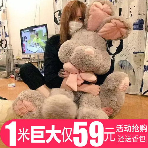 美国大号毛绒玩具睡觉抱兔子