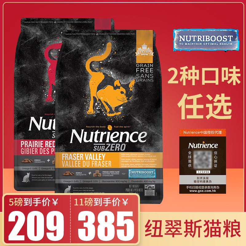 绿眼睛加拿大哈根纽翠斯黑钻全猫粮10月13日最新优惠