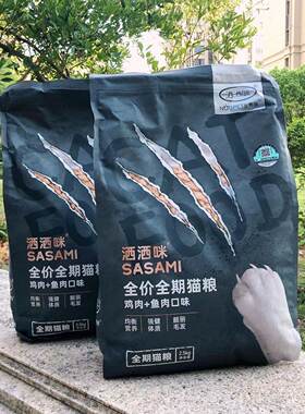 贵族全年龄中国鸡肉鱼肉