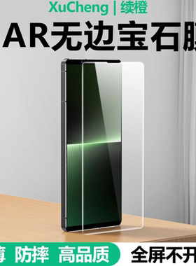 适用索尼Xperia1vii钢化膜songXperia1Vi手机膜vi透明vii全屏x1vii保护膜proi屏幕贴膜水凝膜无黑边马克7/6/5