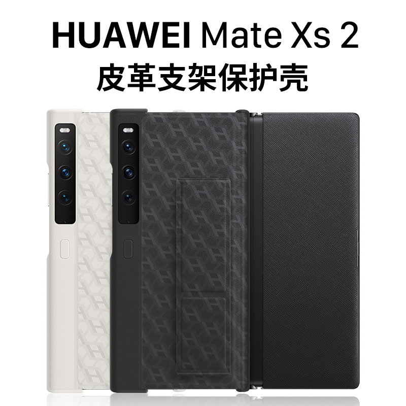 适用华为matexs2手机壳皮革支架