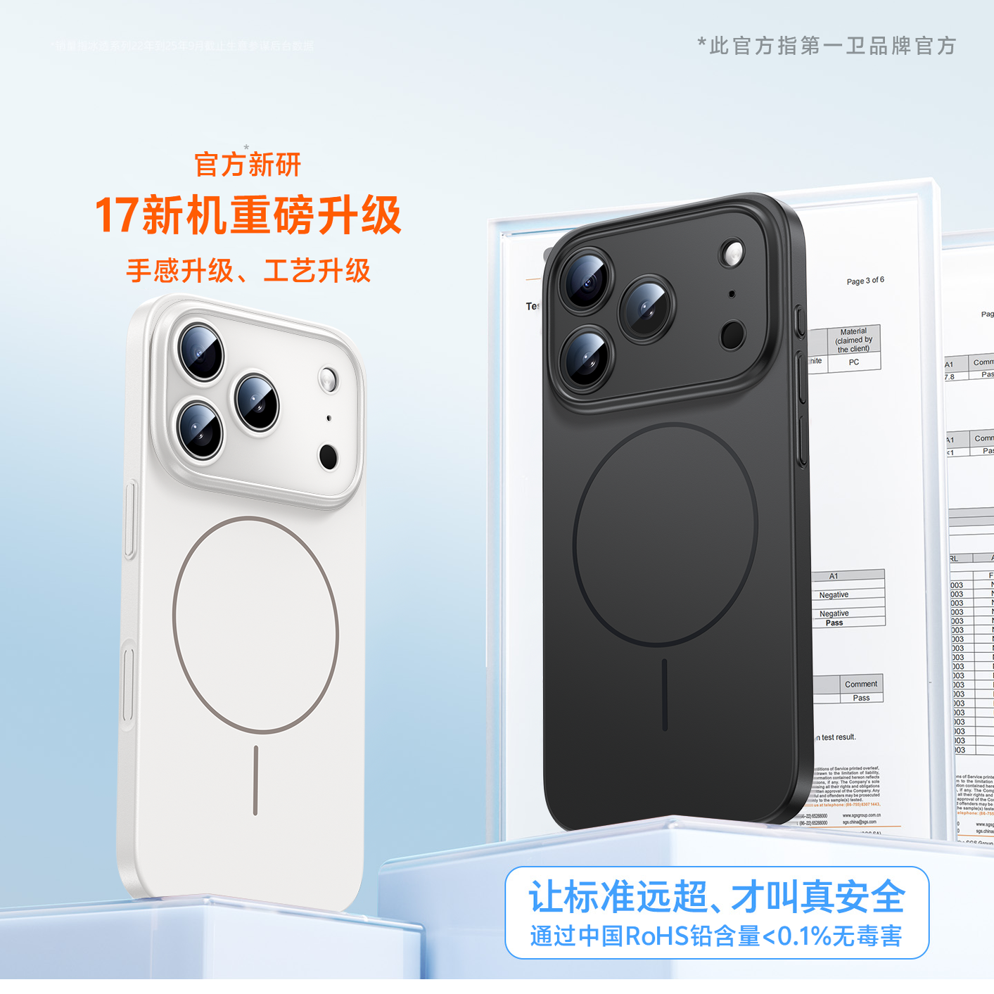 【官方磁吸】第一卫适用苹果17promax手机壳iPhone16保护套17pro超薄磨砂15液态硅胶magsafe动画透明镜头全包