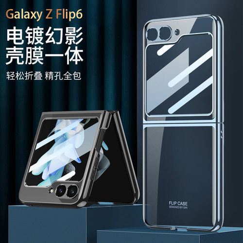 三星zflip6手机壳新款折叠屏z flip6全包防摔lx透明超薄zflip6保护套男简约filp6翻盖小众硬外壳女网红F7410