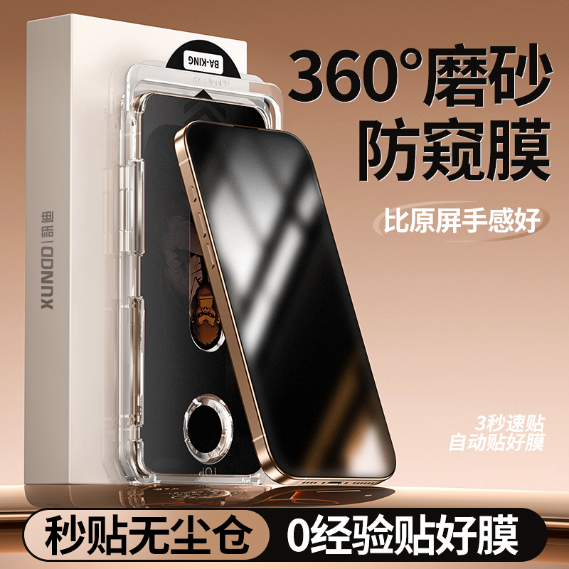 适用苹果17钢化膜17pro防窥手机膜iPhone17promax贴膜全屏防偷窥苹果17air护眼高清防摔保护膜磨砂360度全屏