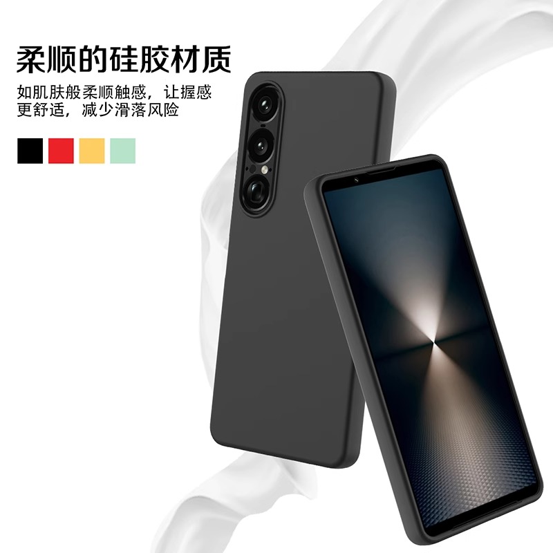 适用SONY XPERIA1 VII手机壳液态硅胶无线充电手机套XQ-FS54磨砂手机保护套肤感气囊透明软硬壳韩商务防摔