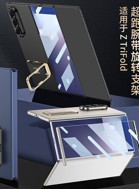 [现货秒发]适用于三星ZTriFold手机壳新款防摔Galaxyztrifold三折叠全包保护套腕带旋转支架磨砂硬外壳男女壳