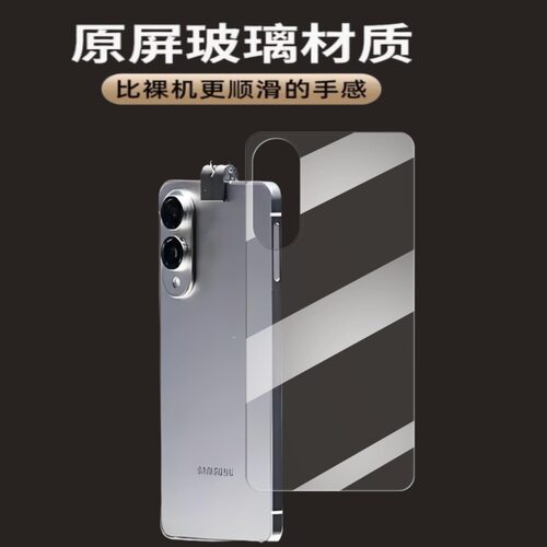 适用于三星s25edge钢化膜全包水凝前后膜防摔爆AR增透不开孔手机全透明保护钢化贴膜S25 Edge背膜新品SGalaxy