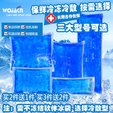 蓝冰冰袋冰晶盒制冷食品冷藏母乳冻奶保鲜美容冷敷包冰敷袋非注水