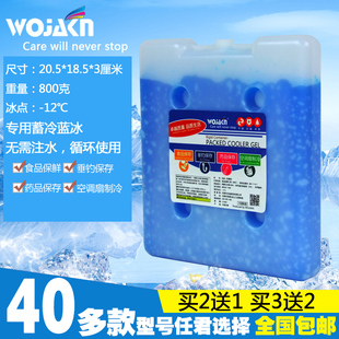 蓝冰外卖保温箱包食品保鲜降温冷藏冰盒冰袋海钓鱼箱空调扇冰晶盒