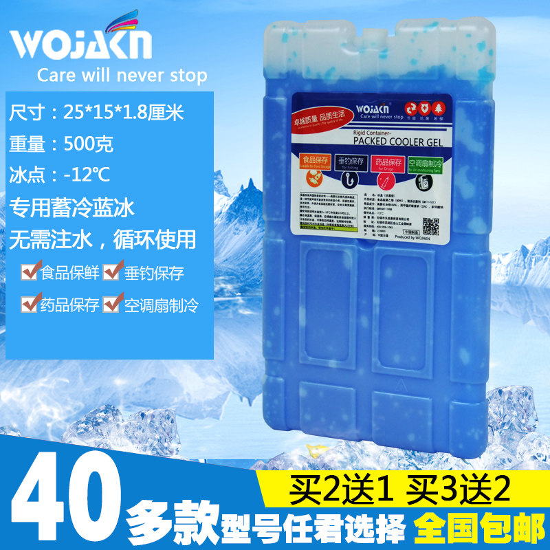 蓝冰龙猫宠物冰窝海钓鱼保温箱食品冷藏保鲜冷媒冰盒冰袋冰排冰板,户外/登山/野营/旅行用品,冰包,淘宝优惠券,粉丝福利购,淘宝优惠卷