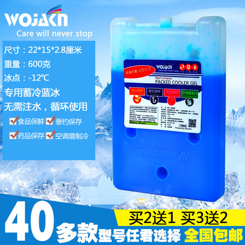 蓝冰冰盒冷藏保温箱钓鱼空调