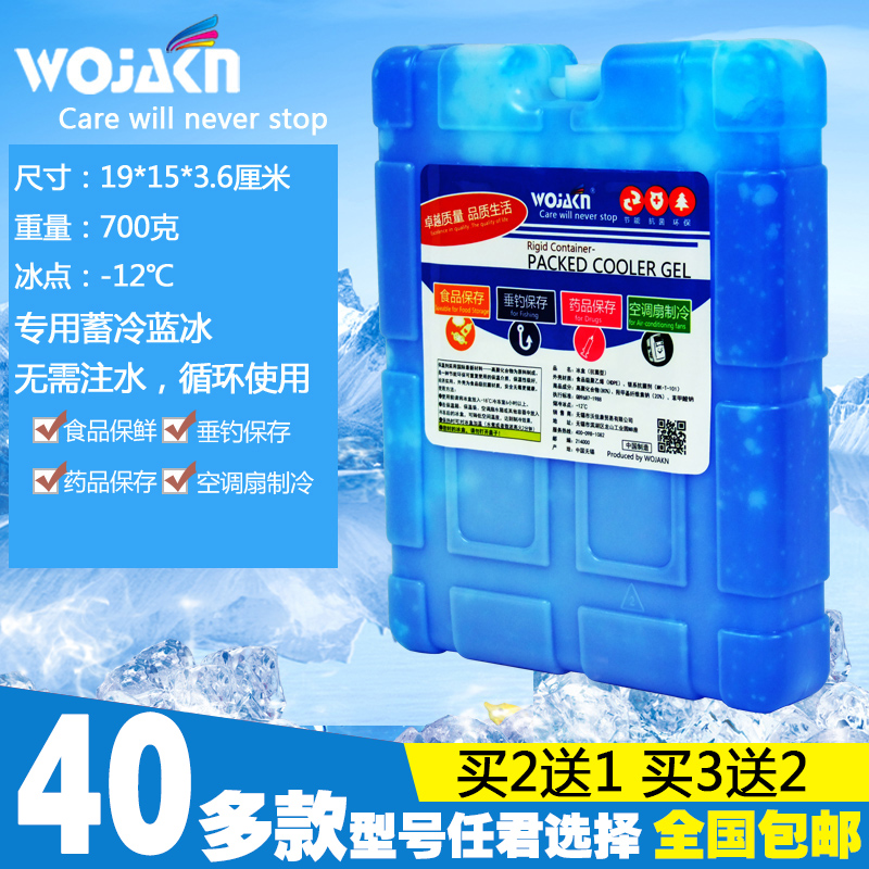 宠物保温箱食品冷藏冰袋