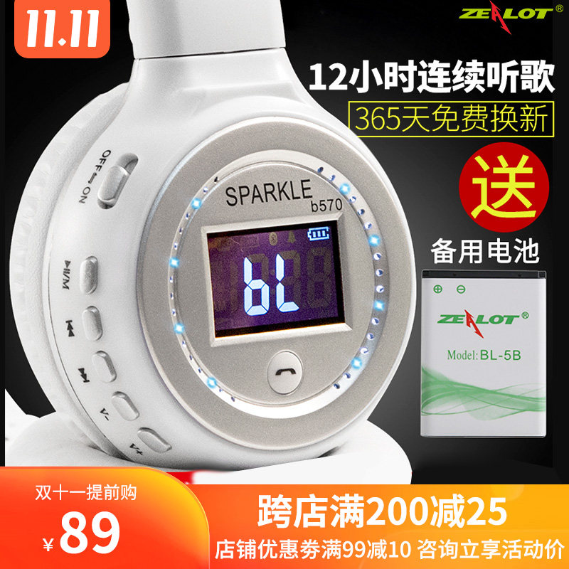 ZEALOT/ Zealots B570 wireless Bluetooth headset Binaural Head mounted Korean Edition mobile phone computer headsetin the Audio appliances , Bluetooth headset  category - from Buy2taobao.com to provide professional Taobao agent buy service