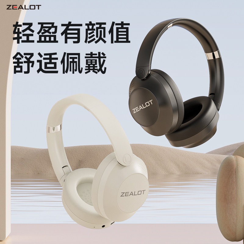电竞电脑头戴式降噪耳麦ZEALOT