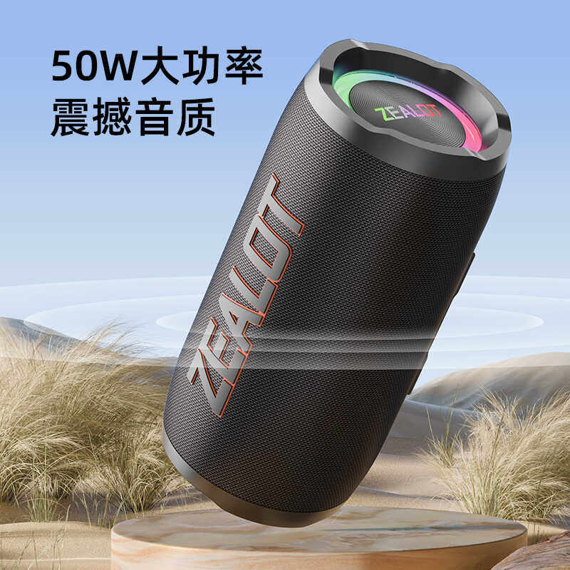 狂热者S76新款重低音蓝牙音箱