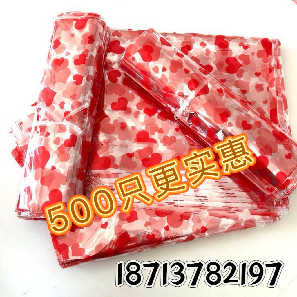 500只红心元宝袋装金条的袋子印心形包装袋透明袋礼品袋厂家批发