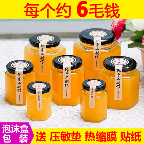 玻璃瓶密封罐食品级带盖蜂蜜瓶子