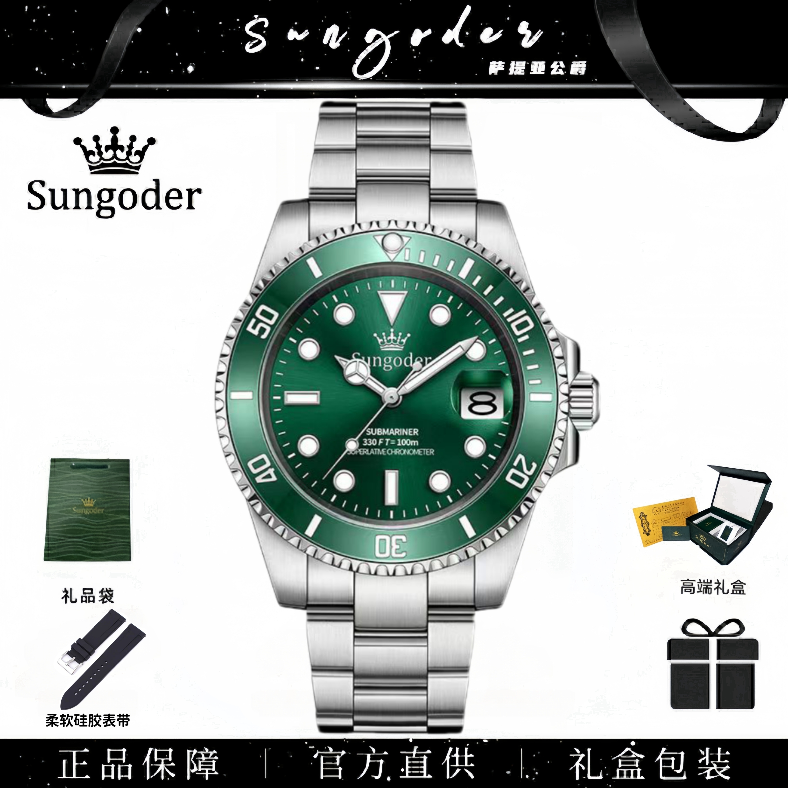 经典绿水鬼防水手表机械机芯时尚