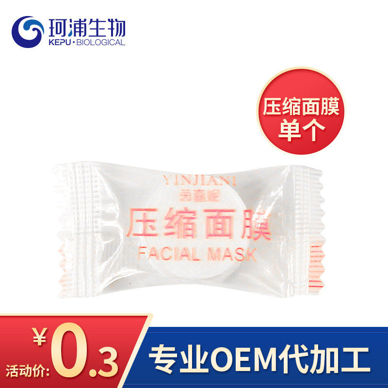 Compression mask paper ultrathin disposable Paper membrane Moisture replenishment Non-woven fabric Independent Candy loadedin the Makeup/Perfume/Beauty tools , Other Beauty Tools , Makeup/Beauty Tools  category - from Buy2taobao.com to provide professional Taobao agent buy service