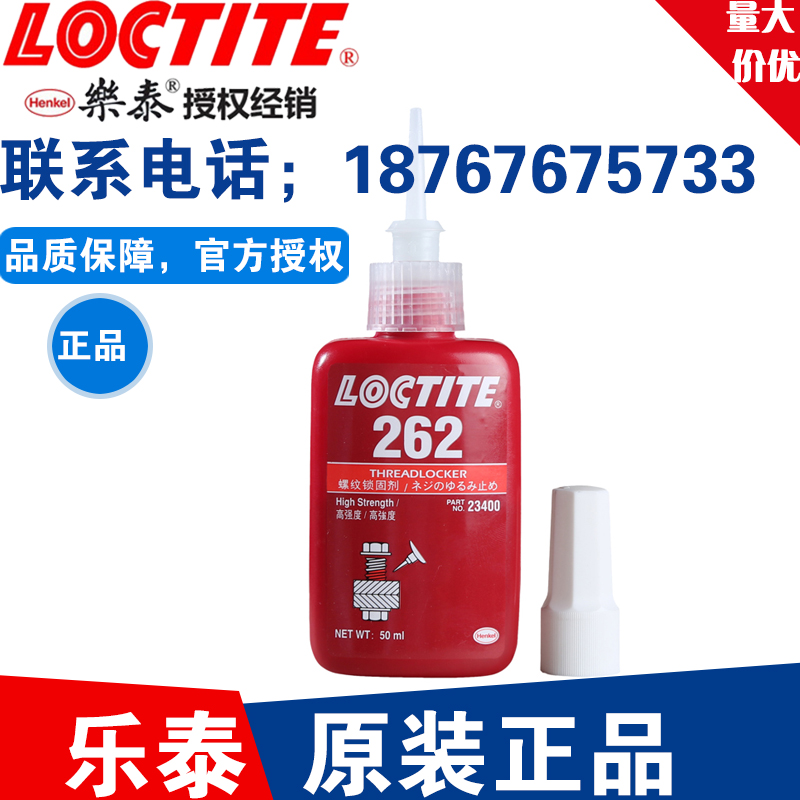真品乐泰262螺纹锁固密封剂 Loctite262胶水 螺栓紧固密封厌氧胶|msdalam kategori bahan binaan asas, Aksesori Kawasan, Wallpaper aksesori paste, gam - dari Buy2taobao.com untuk memberikan perkhidmatan ejen Taobao profesional membeli