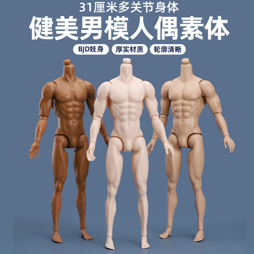 TBLeague包胶肌肉男身体素体不带头雕人偶素描人体医学模型手办