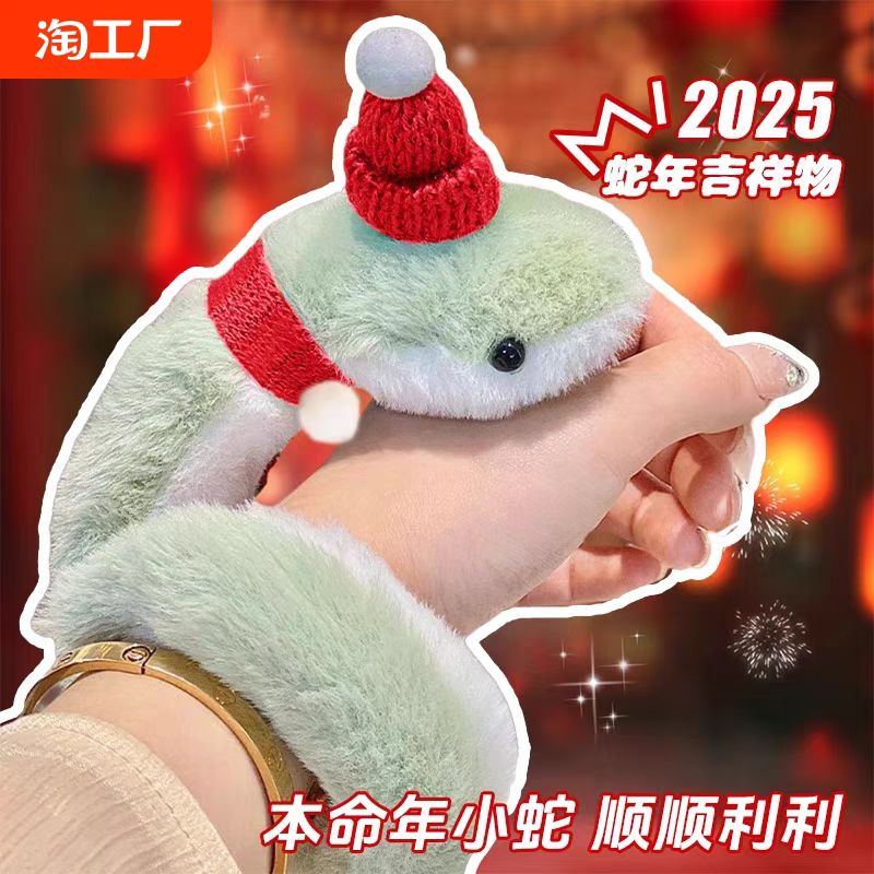 蛇年毛绒玩具可弯折网红小青蛇