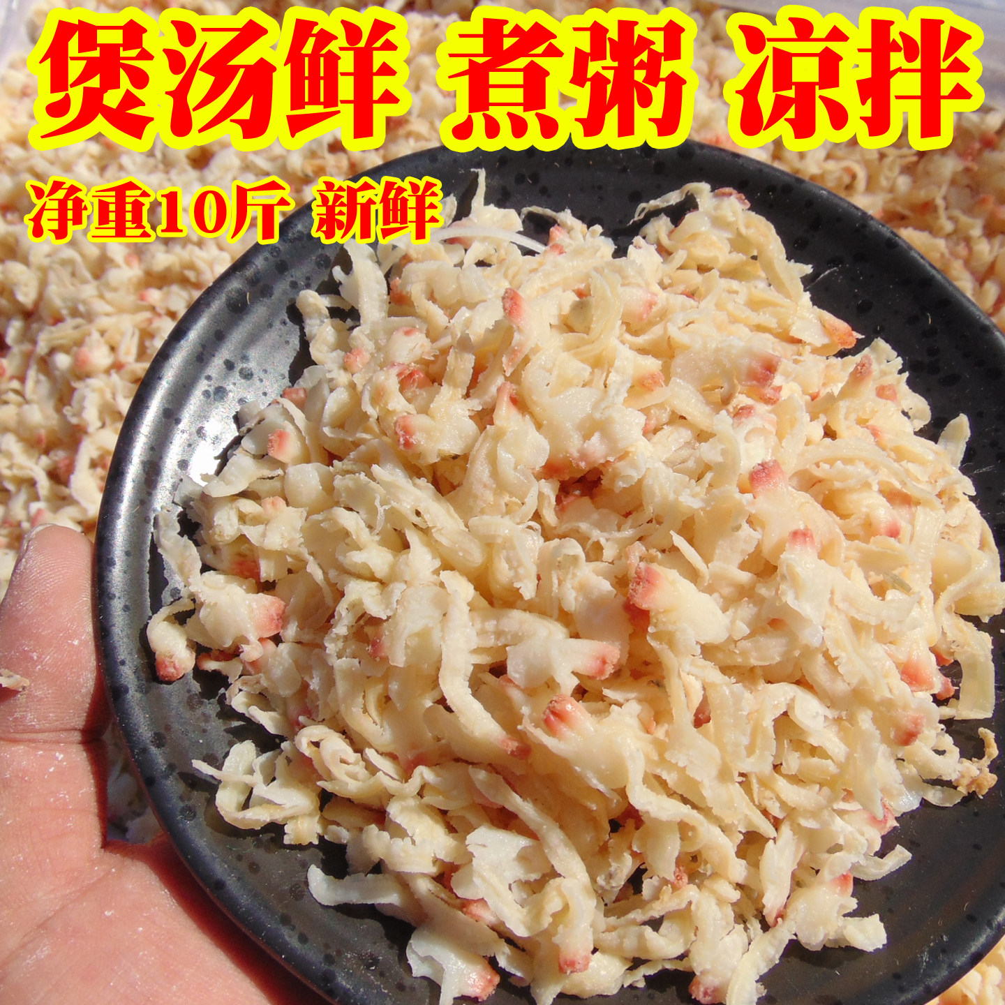 10斤去内脏蛤蜊边花甲肉干煮粥煲汤商用散装海鲜干货凉拌辣炒食材