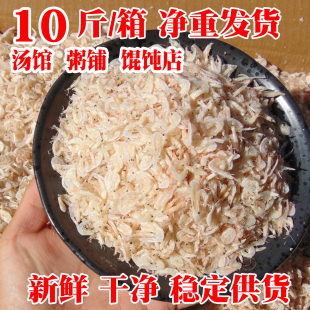 新虾皮商用散装 箱 咸虾皮白虾米煮汤煲粥馄饨店海鲜干货 10斤