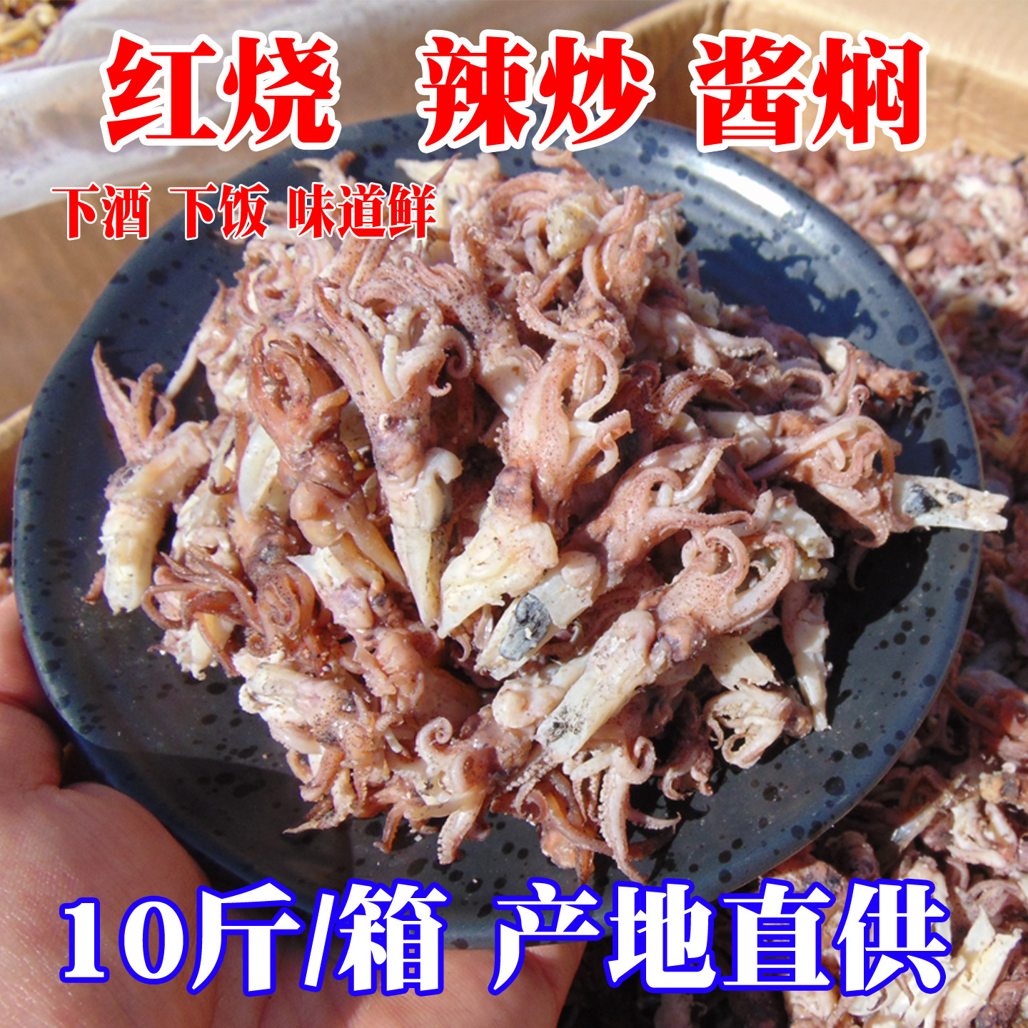 【10斤/箱】小乌贼头籽海兔头墨鱼干餐饮食材海鲜干货商用散装