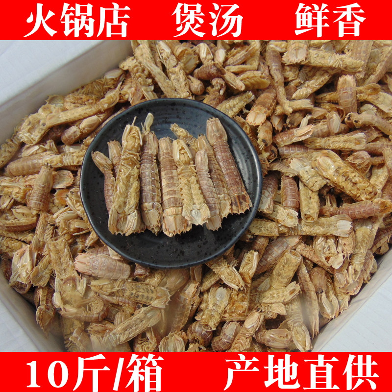 【10斤/箱】皮皮虾干煲汤火锅底料商用虾爬子海鲜干货渔民自晒