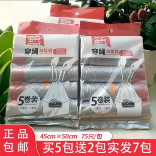 7包金兵垃圾袋特厚大号抽绳式家用厨房收口一次性新料手提垃圾袋