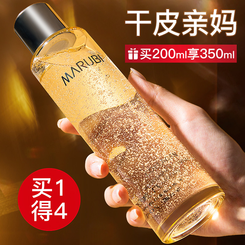 丸美胶原蛋白精华水爽肤水补水保湿紧致抗皱官方旗舰店正品专卖女