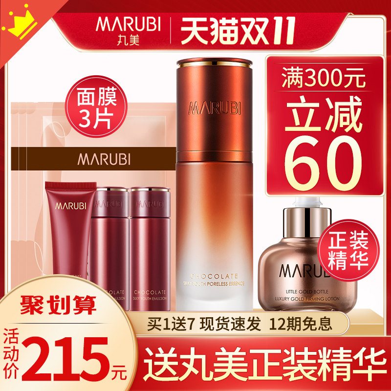 丸美精华液收缩毛孔紧致修护补水保湿官方旗舰店官网正品面部精华