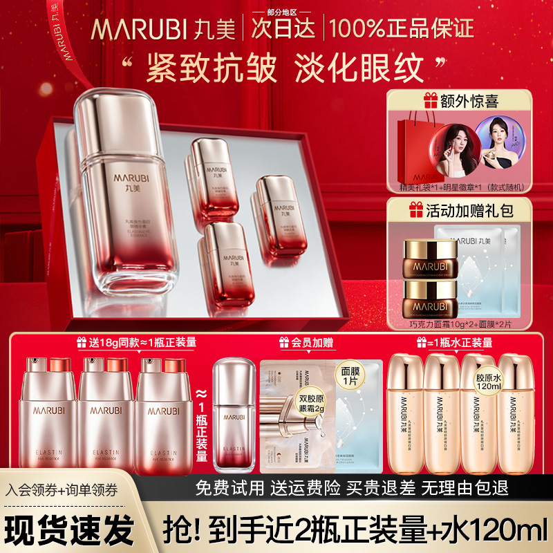 丸美第五代眼霜旗舰店正品
