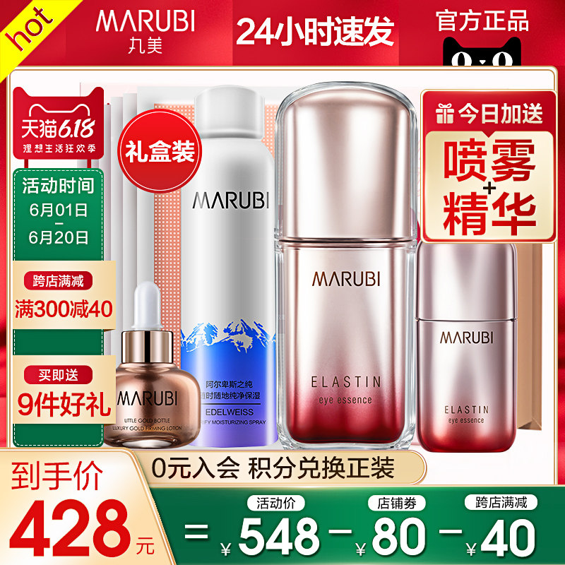 丸美第五代弹弹弹眼霜弹力蛋白日夜眼精华淡化细纹旗舰店官网正品