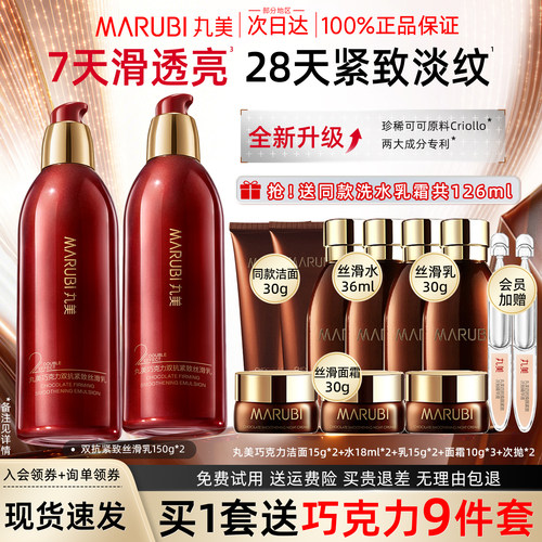 送礼丸美护肤品礼盒送妈妈爱人