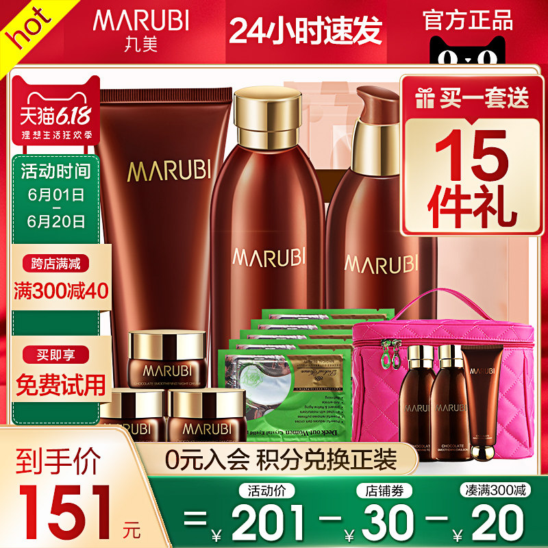 丸美化妆护肤品套装中年妈妈用的抗皱紧致抗衰老适合40岁去50皱纹