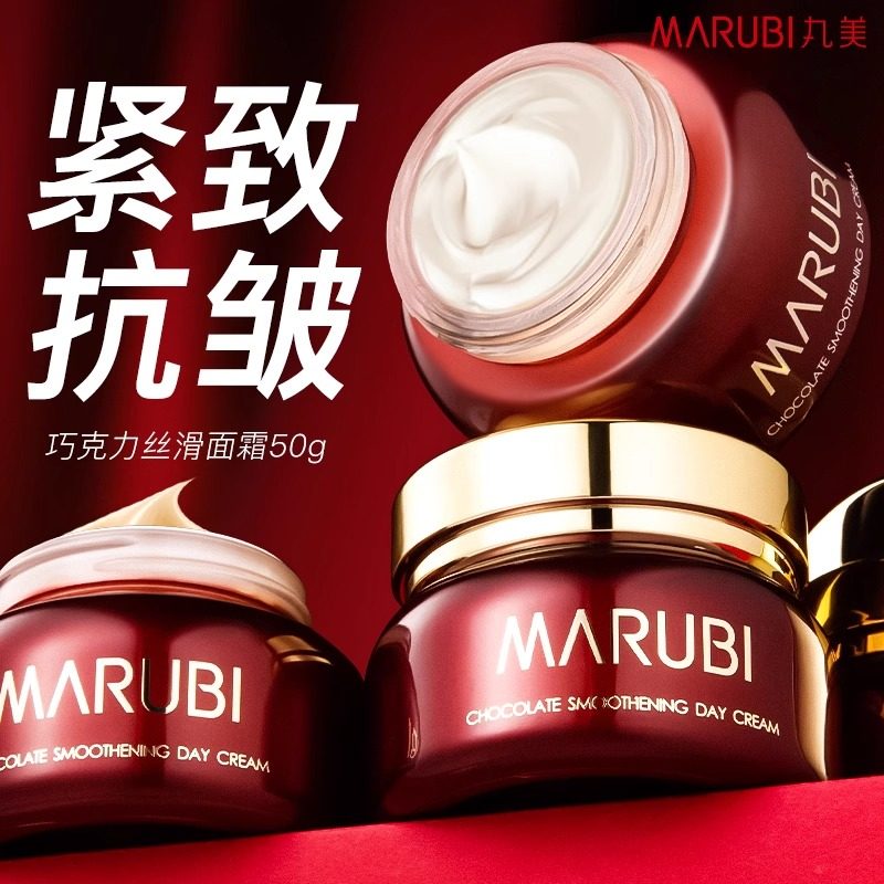 丸美面霜抗皱抗初老乳液保湿补水滋润官方正品旗舰店官网专卖女