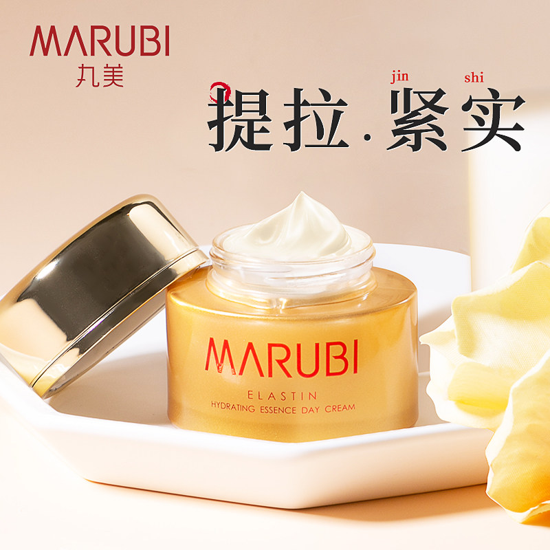 丸美弹力蛋白水润精华日霜抗初老面霜保湿熬夜锁水紧致抗皱抗衰老
